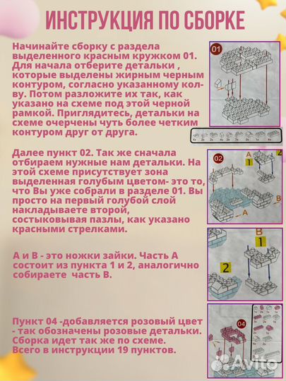 3 Д мини конструктор мелоди 406 деталей