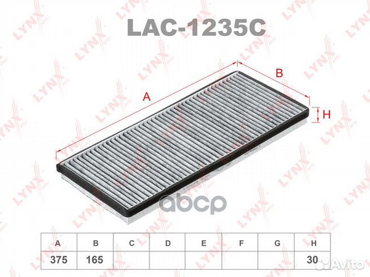 Фильтр салона угольный LAC1235C lynxauto