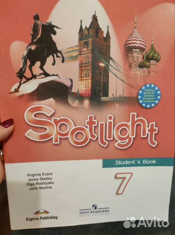 Учебник английского языка 7 класс spotlight