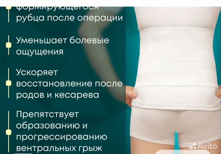 Бандаж эластичный послеоперационный