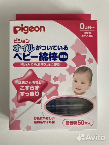 Палочки ватные с масляной пропиткой