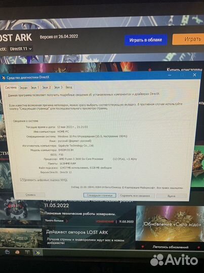 Отличный игровой пк