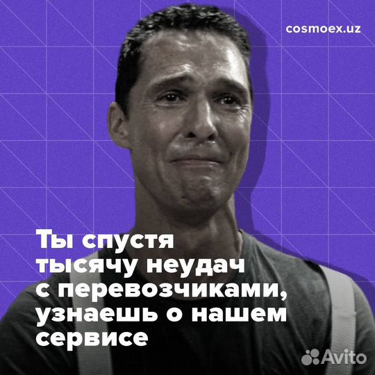 Доставка Россия-Узбекистан-Россия