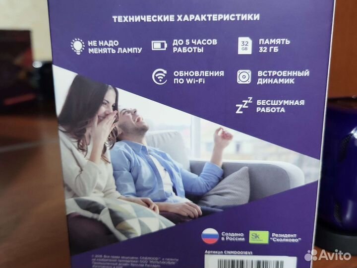 Кинопроектор