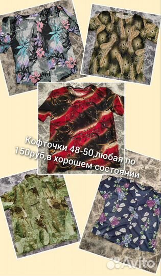 Женские вещи