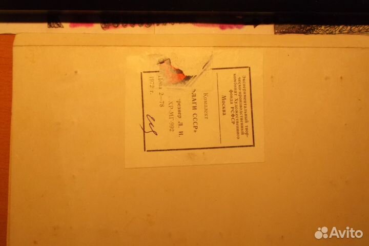 Подарок. Юбилейный комплект 