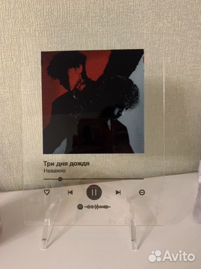 Трек пластинка