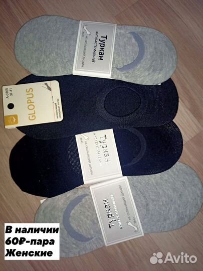 Носки женские