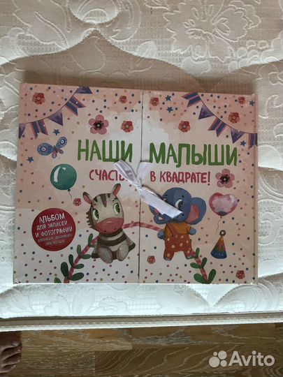 Альбом для новорожденных двойняшек (близнецов)