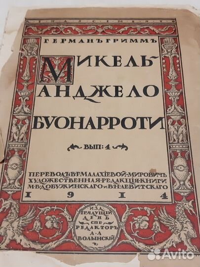 Старинные антикварные книги