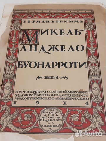 Старинные антикварные книги