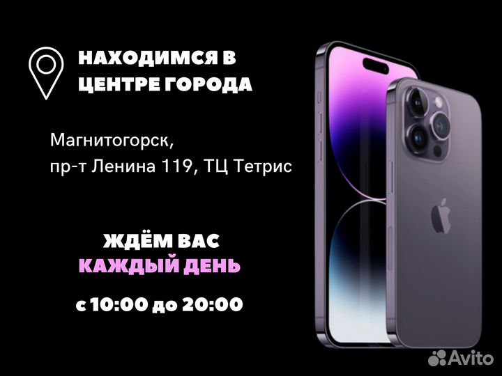 iPhone 15 Pro Max, 256 ГБ