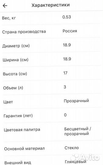 Ваза шаровая