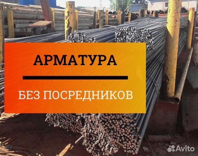 Арматура профильная труба