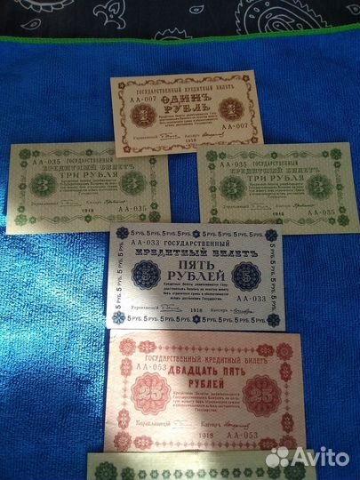 Банкноты 1918 года