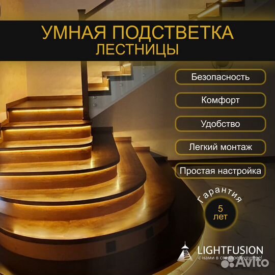 Умная подсветка лестницы. Контроллер управления