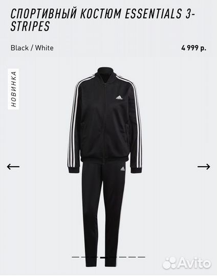 Продам костюм Adidas оригинал