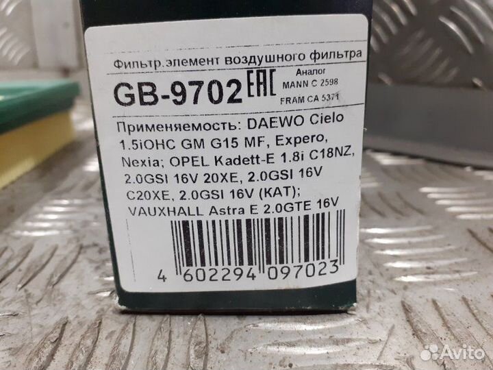 Фильтр воздушный двигателя Daewoo Nexia A15SMS