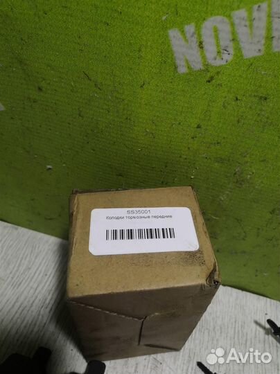 Колодки тормозные передние к-кт