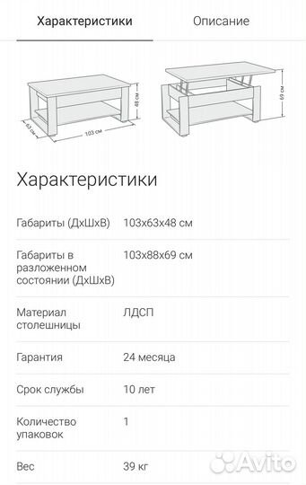 Журнальный стол трансформер