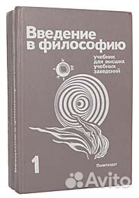 Философское наследие