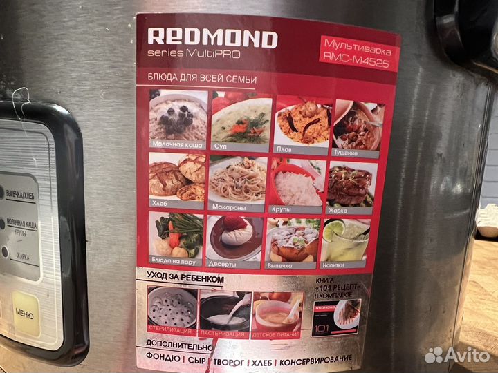 Мультиварка redmond м4525