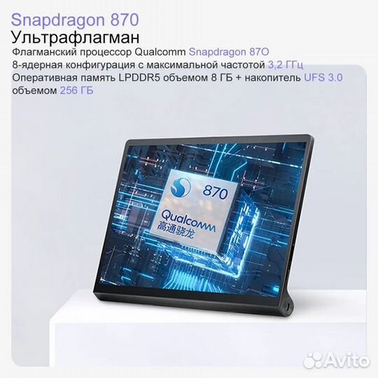 Планшет Lenovo yoga Tab 13 8/256Gb global новый