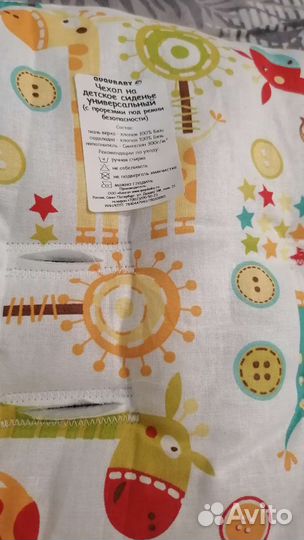 Чехол на стульчик для кормления