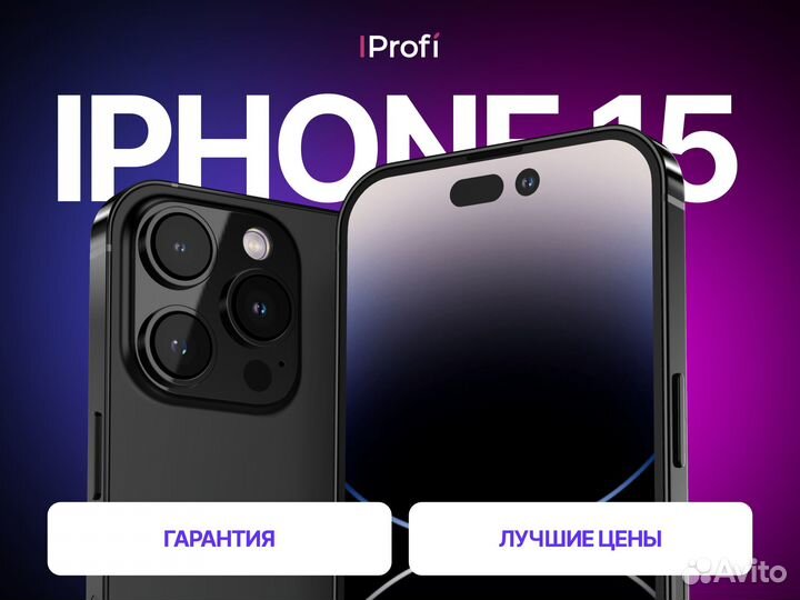 iPhone 15, 128 ГБ