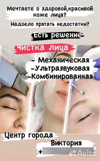 Косметолог эстетист