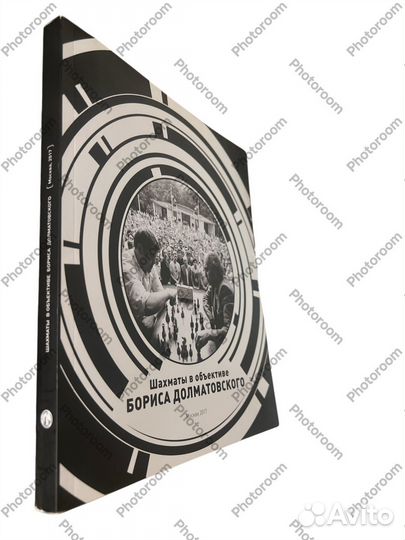 Шахматы в обьективе Бориса Долматовского