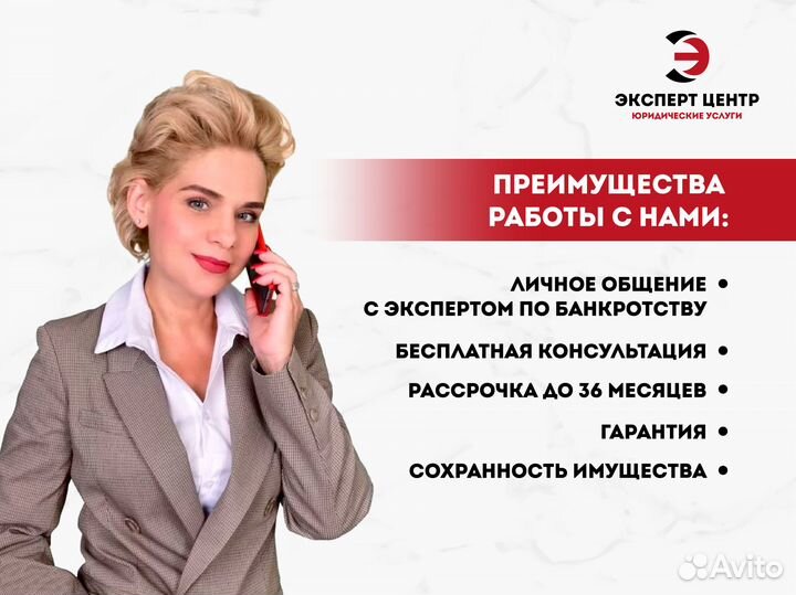 Банкротство с гарантией в городе Казань