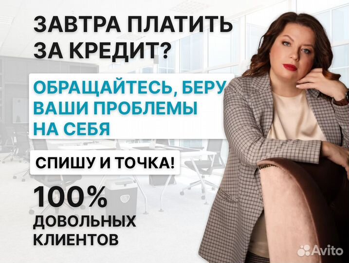 Юрист по банкротству. Банкротство физических лиц