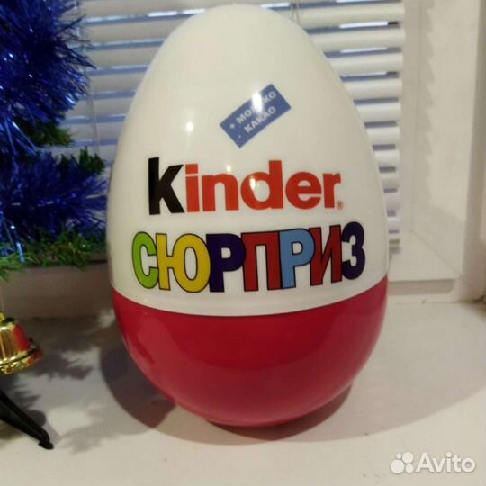 Большой киндер сюрприз пластмассовый