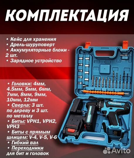 Аккумуляторная дрель шуруповерт makita