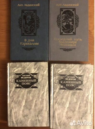 Исторические книги