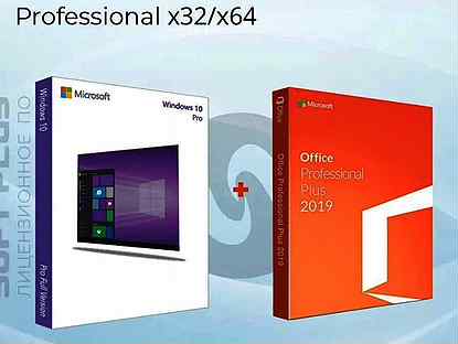Комплект Windows 10 pro + Microsoft Office 2019