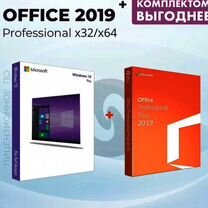 Комплект Windows 10 pro + Microsoft Office 2019