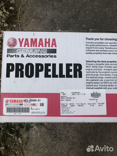 Винт Yamaha 70-90-100л.с шаг 15