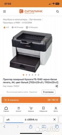 Новый принтер