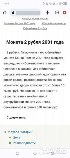 Юбилейные монеты россии