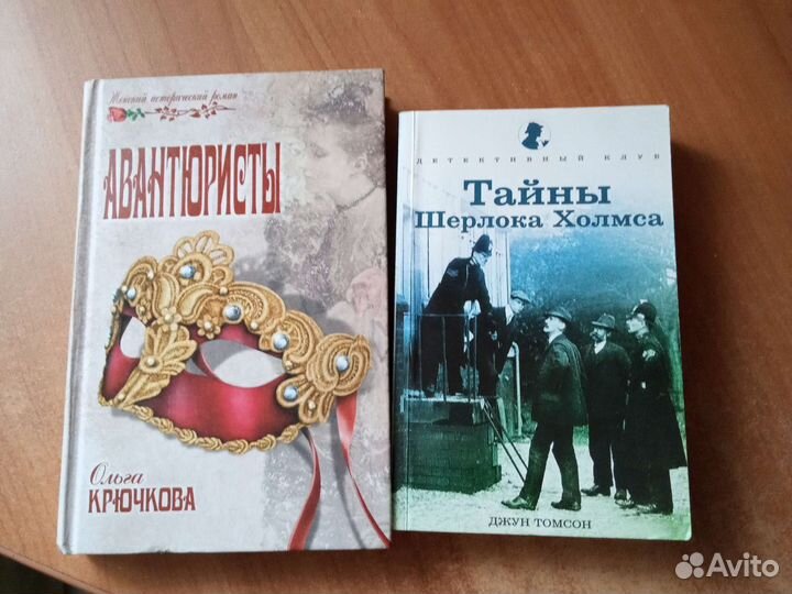 Шерлок Холмс