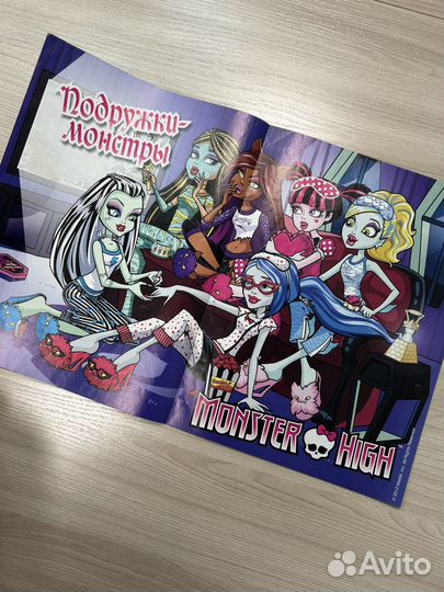 Журналы Monster High с плакатами