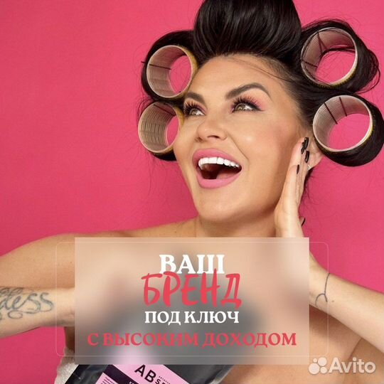 Готовый бизнес на контрактном производстве