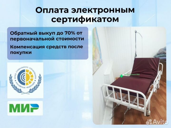 Медицинская кровать для лежачих больных