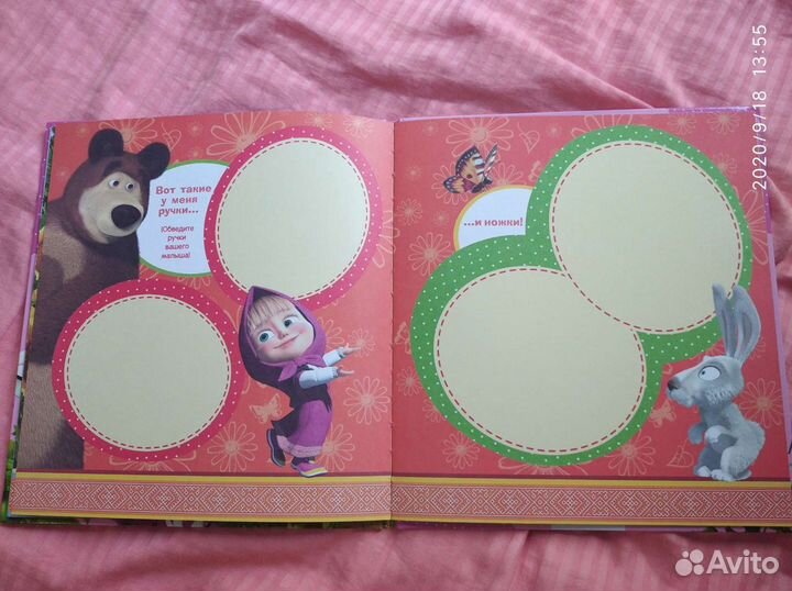 Альбом для фотографий Маша Медведь