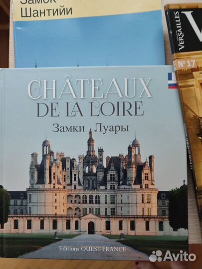 Книги Замки Франции