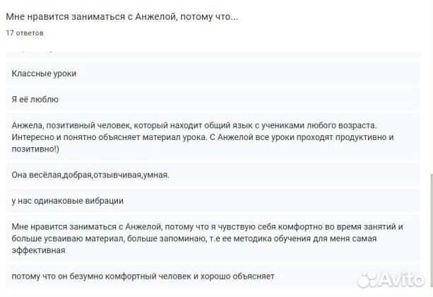 Репетитор по английскому языку