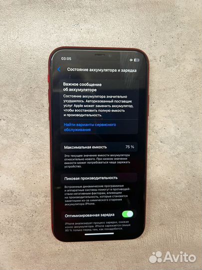 iPhone 11, 64 ГБ