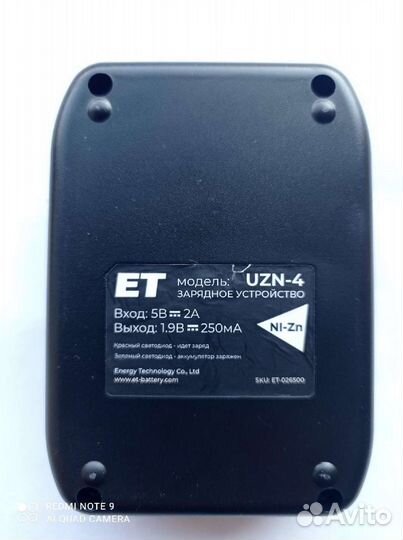 Зарядное устройство ET UZN-4